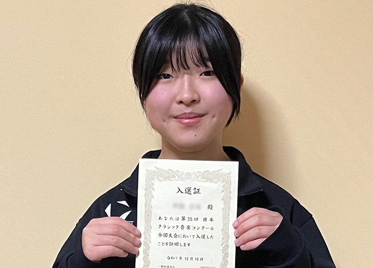 日本クラシック音楽コンクール 全国大会出場おめでとう！